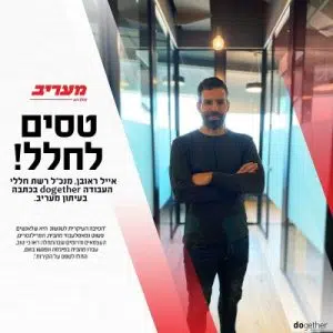 אייל ראובן